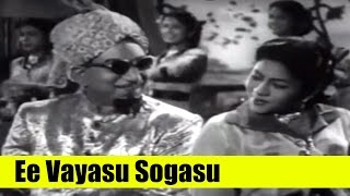 Telugu Song | Ee Vayasu Sogasu | Sankalpam (1957) | N. T. R, Rajasulochana, Relangi