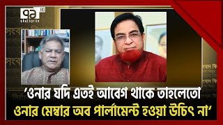 কুমিল্লার ‘বাহার’ কেন ক্ষুব্ধ গণমাধ্যমের ওপর? কী ঘটেছিলো মূলত? | Songbad Bistar | Ekattor TV