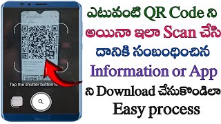 How to scan QR code in Android mobile in Telugu/ how to scan QR code and download app/qr code scan