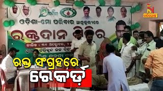 23, 170 Unit Blood Collected By Odisha Mo-Parivar In One Month । NandighoshaTV