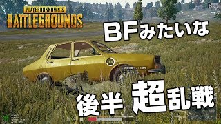 【PUBG】BFみたいな乱戦を制して10キル【放送録画】