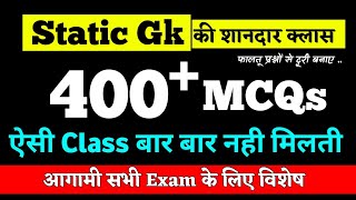 Static Gk Master Video 🔥 | Railway NTPC CBT 2 & GROUP D Static Gk | Static Gk Master Video IN Hindi