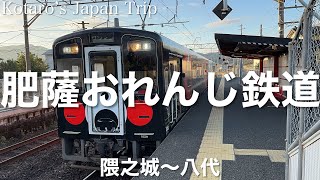 鉄道車窓旅 JR鹿児島本線・肥薩おれんじ鉄道 八代行 隈之城(くまのじょう)〜八代(やつしろ) 2022/12 左側車窓