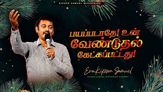 Today's Rhema :: Eva.Kipson Samuel ::பயப்படாதே! உன் வேண்டுதல் கேட்கப்பட்டது! :: 05.12.2021 ::