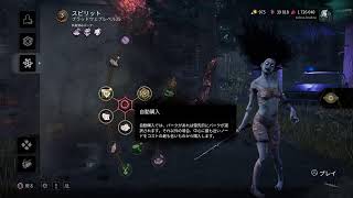 [DBD]霧の森から[Ps5]No.217