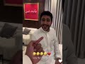 ابوعجيب انجلد من ابوعياده 😂🔥سنابات ابوحصه وابوعجيب