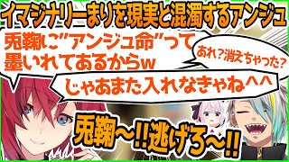 兎鞠の取り合いがあまりにも醜すぎて本人に引かれるアンジュとメイカ【アンジュ・カトリーナ/兎鞠まり/歌衣メイカ】