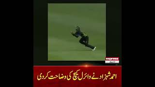 Ahmed Shehzad explained the viral catch - Cricket Pakistan