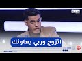 the weekend show: شاهد كلام سعد محمد الأمين مشجع على الزواج وكشف أسباب إنتشار العزوبية