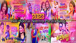 Holi Purulia Song 2023 | Holi special nonstop purulia song | New Purulia Song 2023 | Dj S Roy