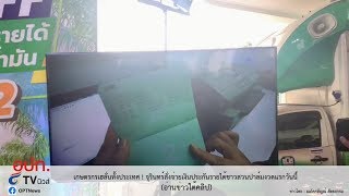 เกษตรกรเฮลั่นทั้งประเทศ ! จุรินทร์สั่งจ่ายเงินประกันรายได้ชาวสวนปาล์มงวดแรกวันนี้