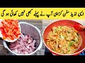 Mutton Karahi Recipe By Maria Ansari Food Secrets || ijaz Ansari Food Secrets ||