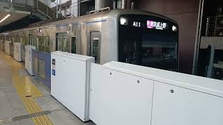 京成3000形  3042編成　A11運行　快速　京成上野行き　日暮里駅発車