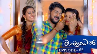 Raakkuyil | Episode 65 | Mazhavil Manorama