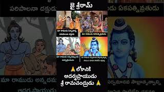 మనిషి మనిషిగా ఎలా బ్రతకాలో!#viral #chaganti #ytshorts #subscribe @DivineVibesVlogs