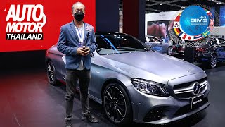 พาชมรถเด่นบูธ MERCEDES-BENZ ในงาน Bangkok Motor Show 2022