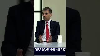 Եթե ի սկզբանե քայլեր ձեռնարկեինք, Ալիևի լեզուն այսօր կարճ կլիներ.