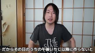 チャンネル開設日が一日ズレたことにショックを隠せない関慎吾