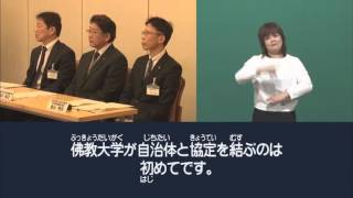 手話タイムプラスワン平成28年３月26日放送分