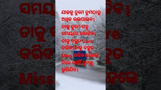 ଯାହକୁ ତୁମେ ତୁମଠାରୁ ଅଧିକ ଭଲପାଇବ।ତାକୁ ତୁମେ ସବୁ ସମୟରେ ଖୋଜିବ।ତାକୁ ବହୁତ Care କରିବ।ତାକୁ ବହୁତ ............