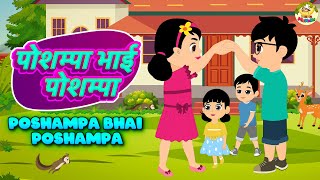 Posham Pa Bhai Posham Pa | पोशम पा भाई पोशम पा | Hindi Rhymes | MaMa Monkey