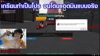 DiamondZ - แกล้งไอ้เม่นกับเด็กในเซิฟ จนโดนแอดมินแบน