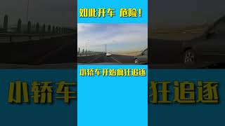 本事不大脾气不小，这结局已经很好了，不然你小命难保。#交通事故防止