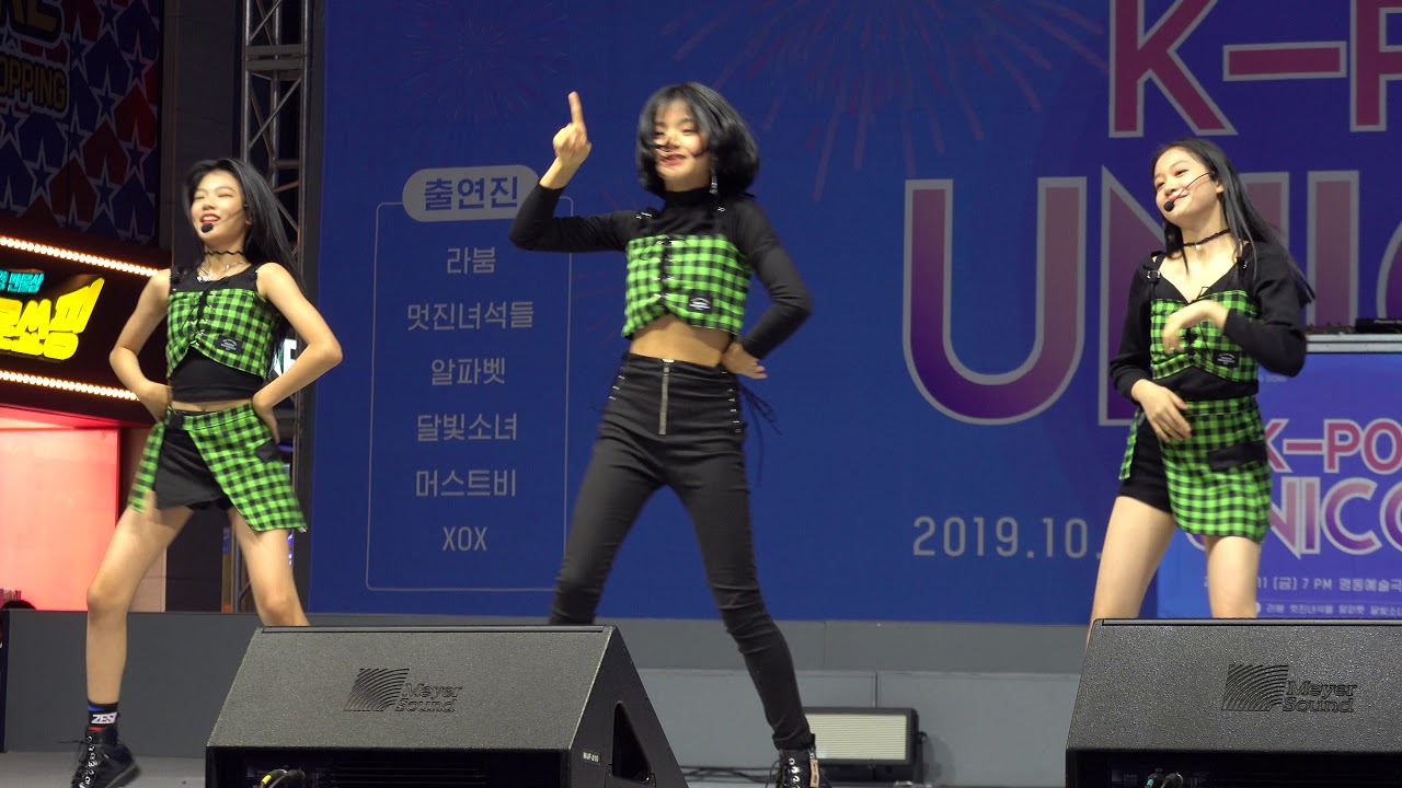 191011 유소걸(U.sso Girls) - 'B!B!B!(Baby Boo) [4k] @명동복면가요제 [직캠 Shinlim ...