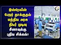 Israel-ன் Pager தாக்குதல்! Central Government திடீர் முடிவு.. Chinaக்கு புதிய சிக்கல்? | India