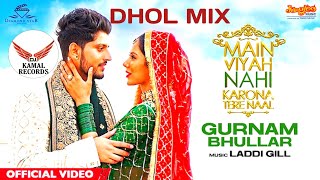 Main Viyah Nahi Karona Tere Naal Dhol Remix Gurman Bhullar Ft Soman Bajwa Latest Punjabi Songs 2022