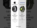 애플워치10 vs 갤럭시워치7 애플워치10 갤럭시워치7 스마트워치 애플 삼성 갤럭시 apple galaxy smartwatch