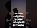 ஒரு ஆணின்அன்பை நம்புவது கடினம் trending viral yt shorts motivation life quotes man woman shorts