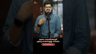 മരണം കൊതിക്കരുത് എന്നുപറയാനുള്ള കാരണം #munavvarfairooz #death #quran #islam #prophet  #life