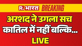 Big Breaking On Lucknow Murder Case: अरशद ने उगला सच कातिल में नहीं बल्कि...