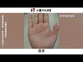 手相中出現“四方紋”，不管男女，十人九人都富貴，一輩子鴻運不斷，橫財不斷！ 生活小醬汁 科普 風水 運勢 流量