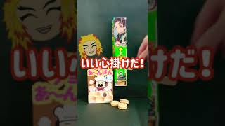 【鬼滅の刃】チョコアンパンとブルボンプチの炭治郎でガチャガチャ＆ufoキャッチャー/ お菓子の箱やパッケージで工作/ demon slayer / #shorts @Bourbon_JP