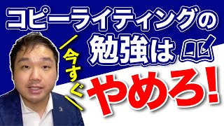 セールスコピーライターとして稼げていない方必見！副業で5万円以上稼ぐ方法と最初の案件の探し方も解説します。