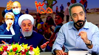 Upozit 355 - Feb 6 - آپوزیت ۳۵۵