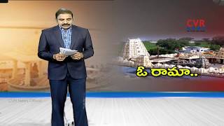 భద్రాద్రి గుడి మెట్లను తాకిన గోదావరి నీరు | Godavari Water Level Raises At Bhadrachalam | CVR News