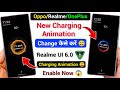 Oppo/Realme/OnePlus Change New Charging Animation | Realme UI 6.0 New Charging Animation Enable Kare