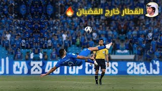 جميع أهداف ألكساندر ميتروفيتش مع الهلال اهداف من كوكب آخر | هيستيريا فارس عوض !🔥