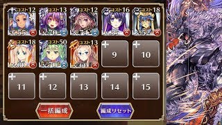 魔神グシオンLv1～4　千年戦争アイギス　魔神降臨