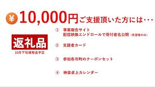 NPO法人広島神楽芸術研究所のライブ配信