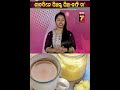 ଶୀତଦିନେ ପିଅନ୍ତୁ ଘିଅ କଫି coffee ghee tea shorts