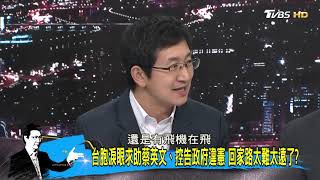 滯湖北台胞擬告蔡政府違憲 限制人身自由 回家權利被剝奪