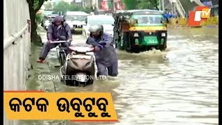 Life in Cuttack thrown out of gear after rain leading to waterlogging