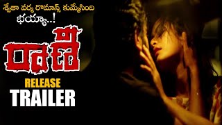 Raani Telugu Movie Release Trailer || Swetaa Varma || Surabhi Sravani || Telugu Trailers || NS