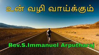 #34 வாக்குத்தத்தங்கள் || உன் வழி வாய்க்கும் || 24/11/2018 || REV.S.IMMANUEL ARPUTHARAJ