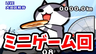 (終)最後にミニゲームやります！ごほうびムービーもあるよ！【太鼓の達人 とびっきり！アニメスペシャル】