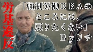 【DAYS GONE（デイズゴーン）ps4　＃１５】ミッション「傷つけてみろ」達成！リサを救出！【ザンギ】